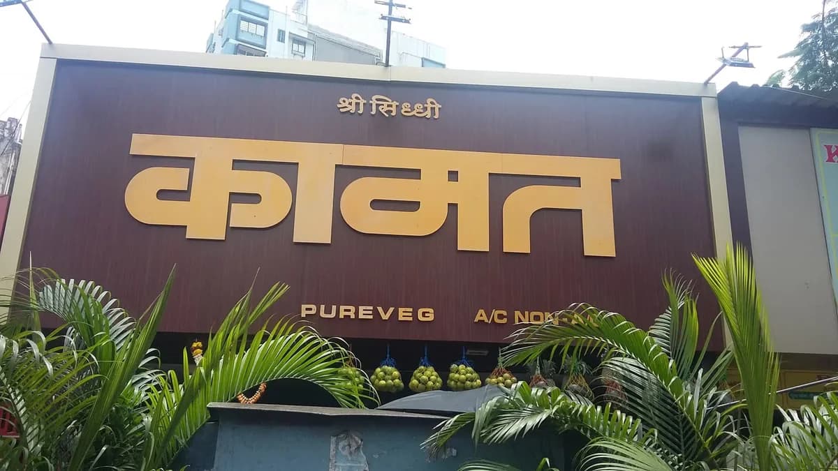 Lunch Break near Siddhivinayak, Mumbai Darshan landmark
